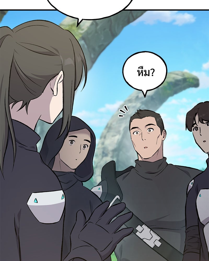 ปลูกผักพิชิตหอคอย - หน้า 97
