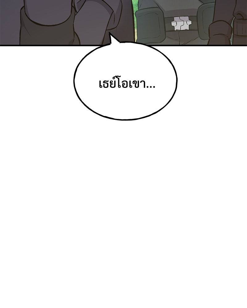 ปลูกผักพิชิตหอคอย - หน้า 98