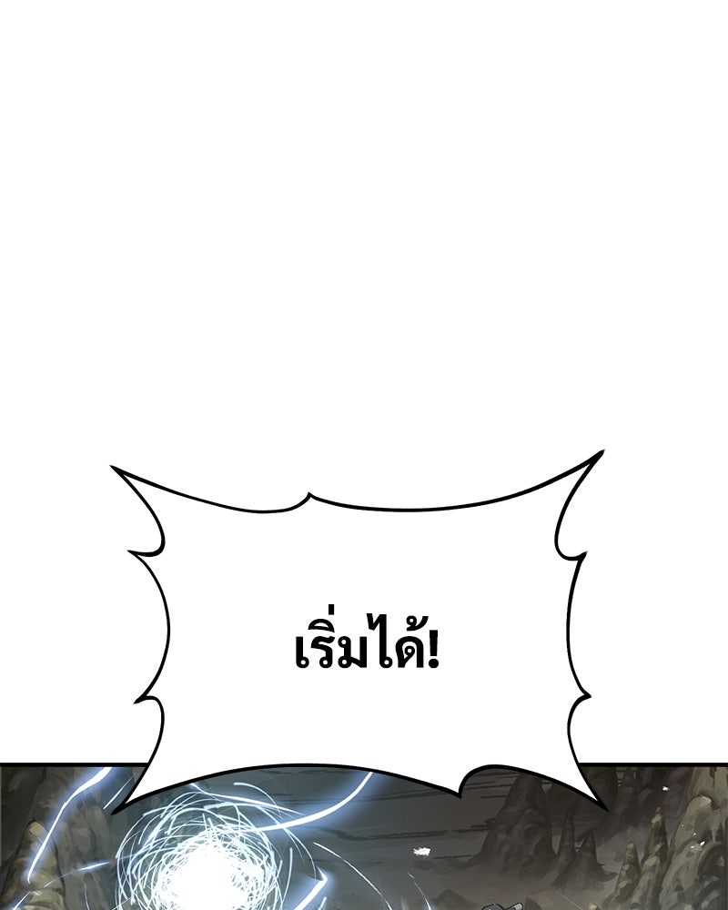 ปลูกผักพิชิตหอคอย - หน้า 115
