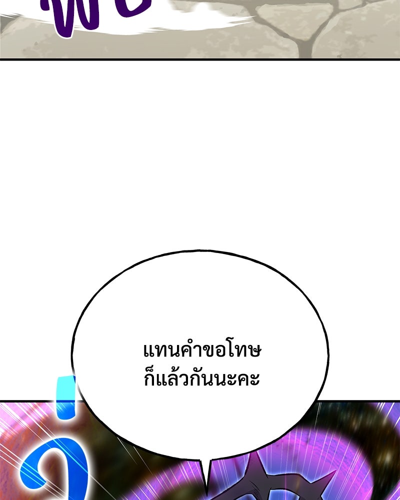 ปลูกผักพิชิตหอคอย - หน้า 173