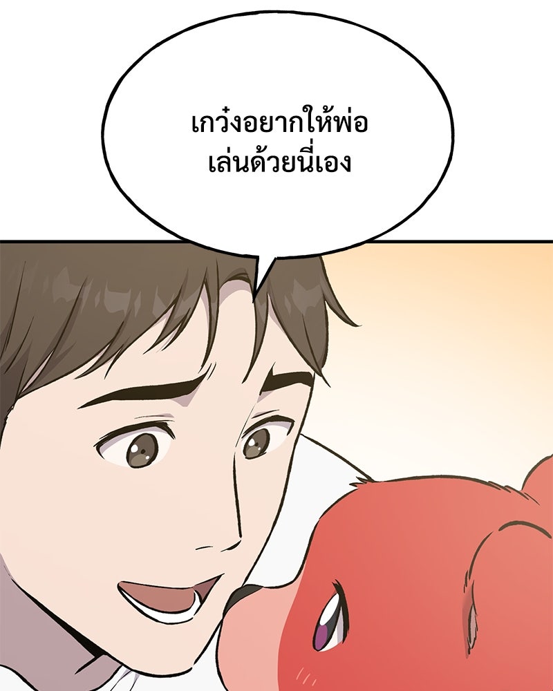 ปลูกผักพิชิตหอคอย - หน้า 36