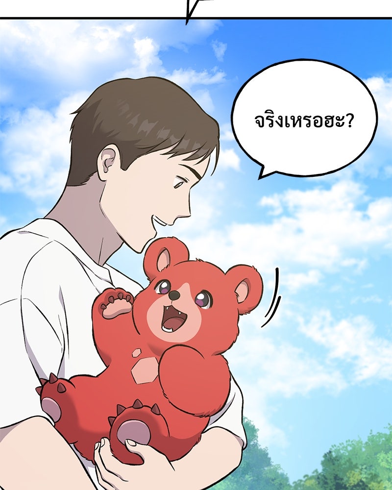 ปลูกผักพิชิตหอคอย - หน้า 39