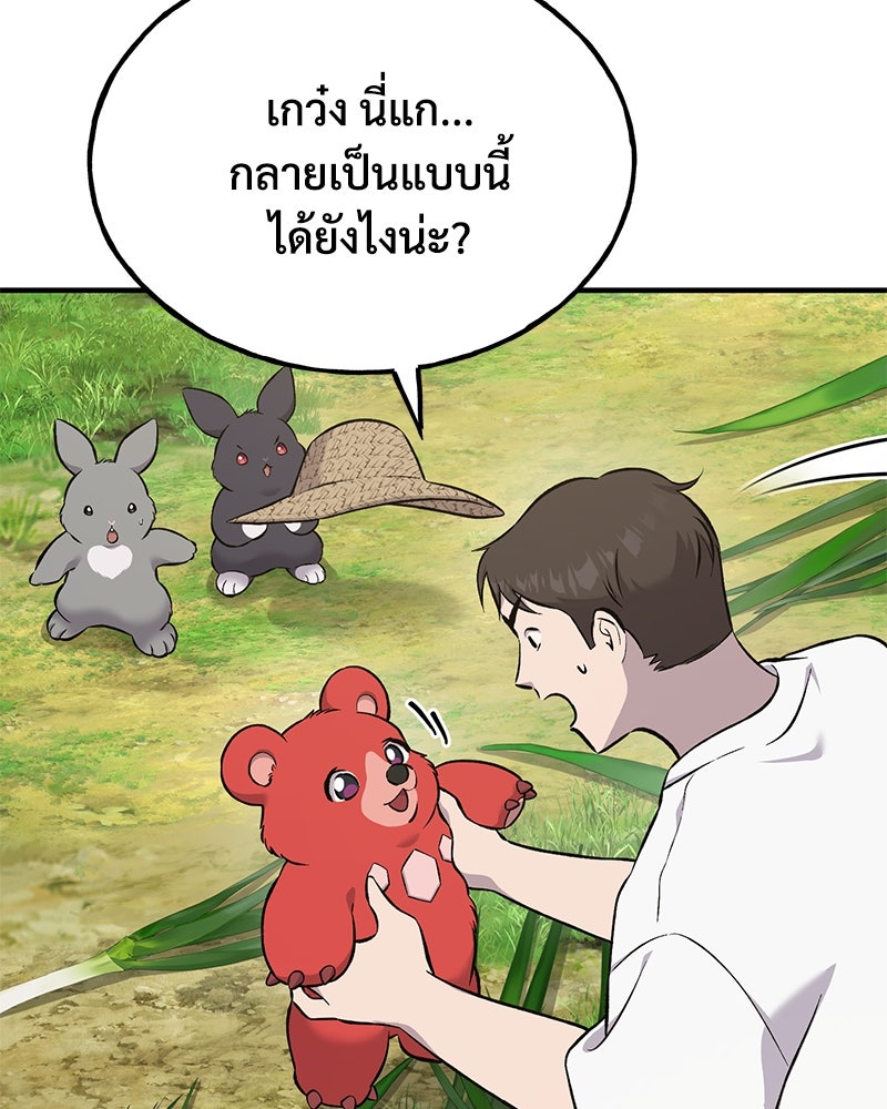 ปลูกผักพิชิตหอคอย - หน้า 4