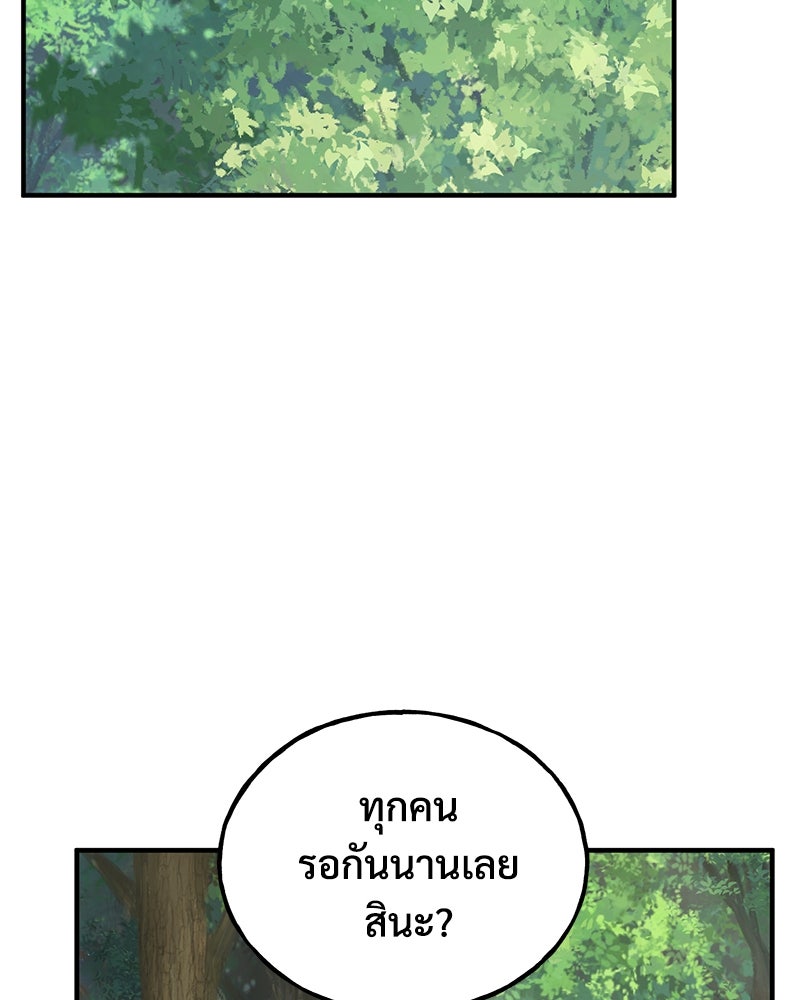 ปลูกผักพิชิตหอคอย - หน้า 96