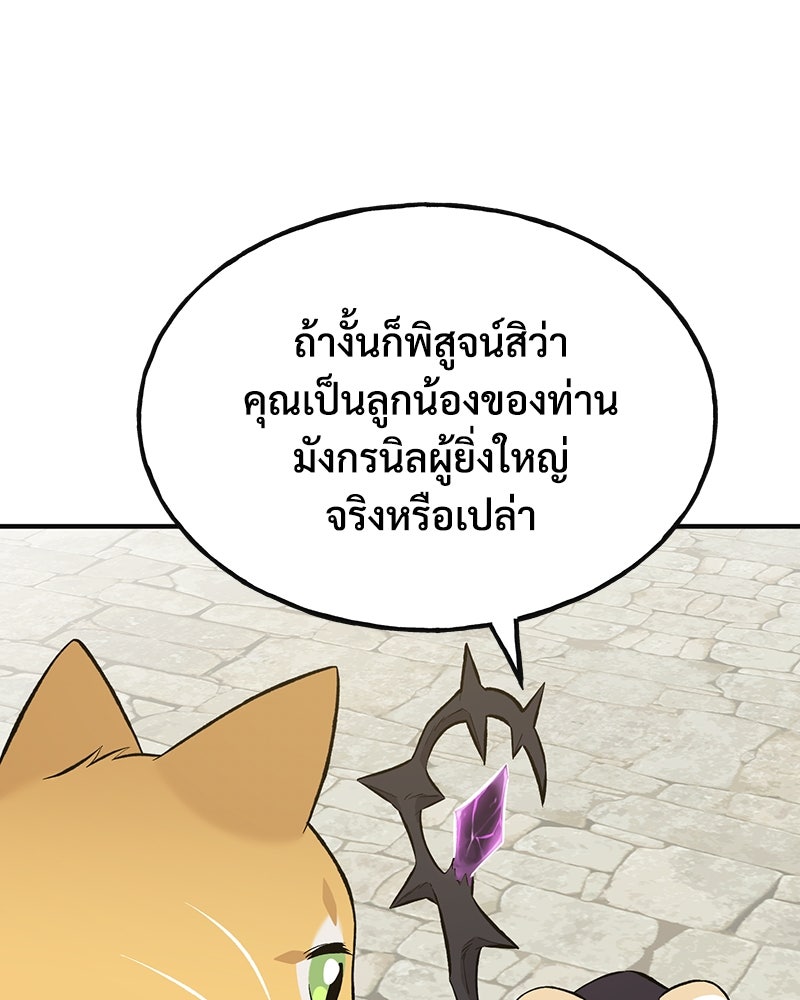 ปลูกผักพิชิตหอคอย - หน้า 1