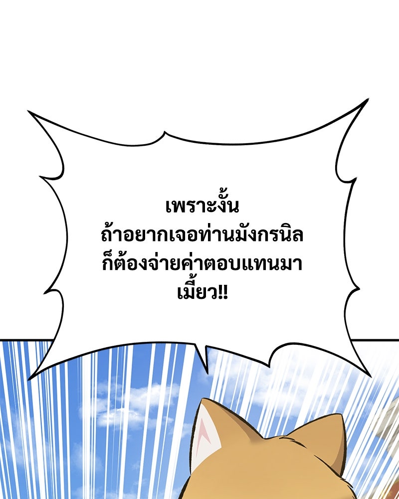 ปลูกผักพิชิตหอคอย - หน้า 12