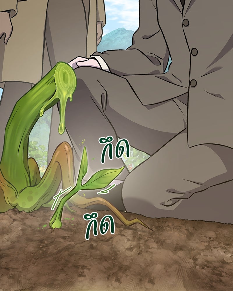 ปลูกผักพิชิตหอคอย - หน้า 152