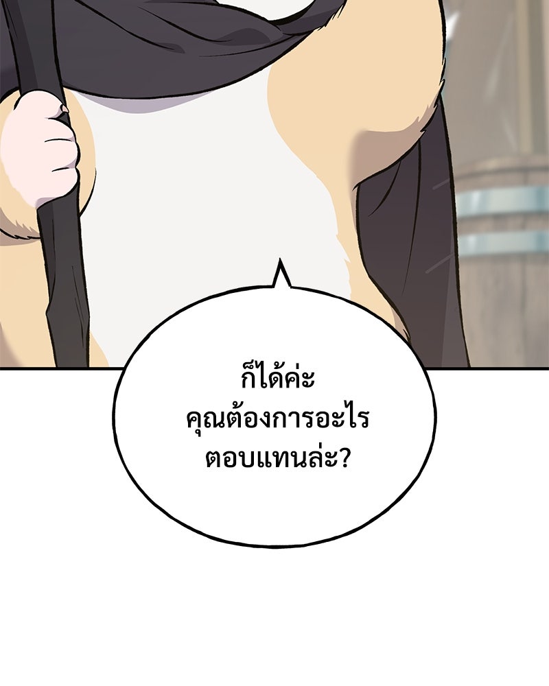 ปลูกผักพิชิตหอคอย - หน้า 23