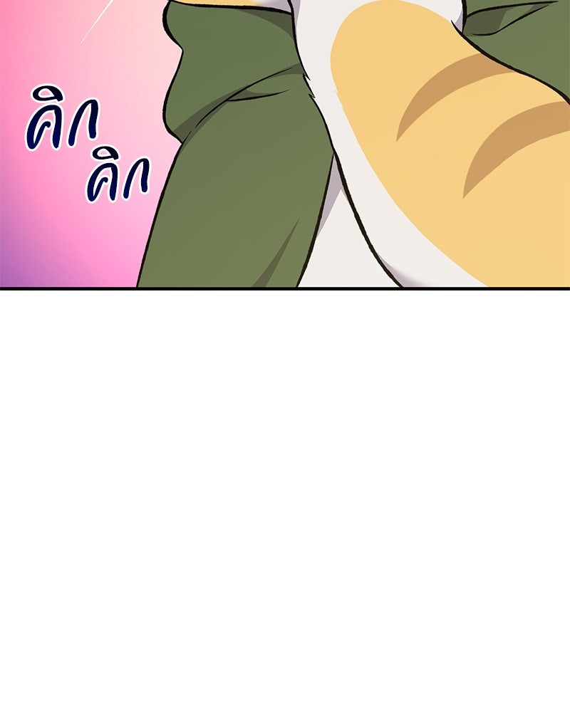 ปลูกผักพิชิตหอคอย - หน้า 33