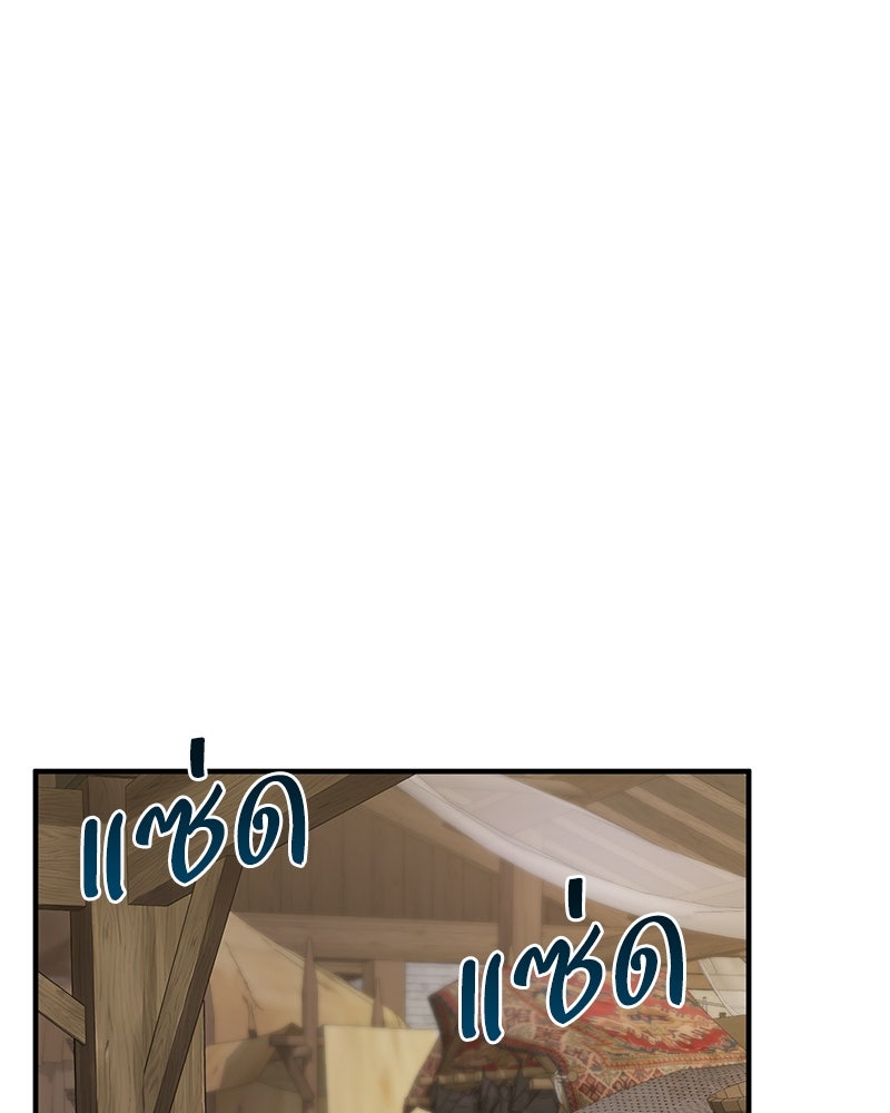 ปลูกผักพิชิตหอคอย - หน้า 34