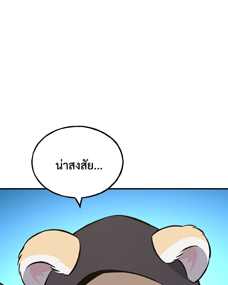 ปลูกผักพิชิตหอคอย - หน้า 84