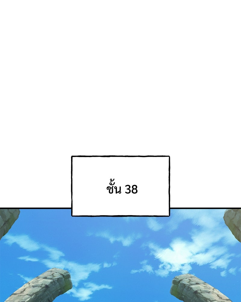 ปลูกผักพิชิตหอคอย - หน้า 86