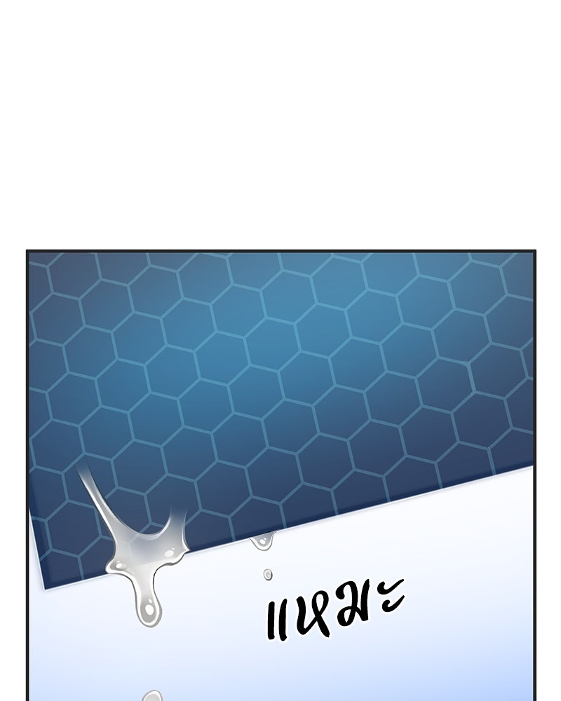 ปลูกผักพิชิตหอคอย - หน้า 146
