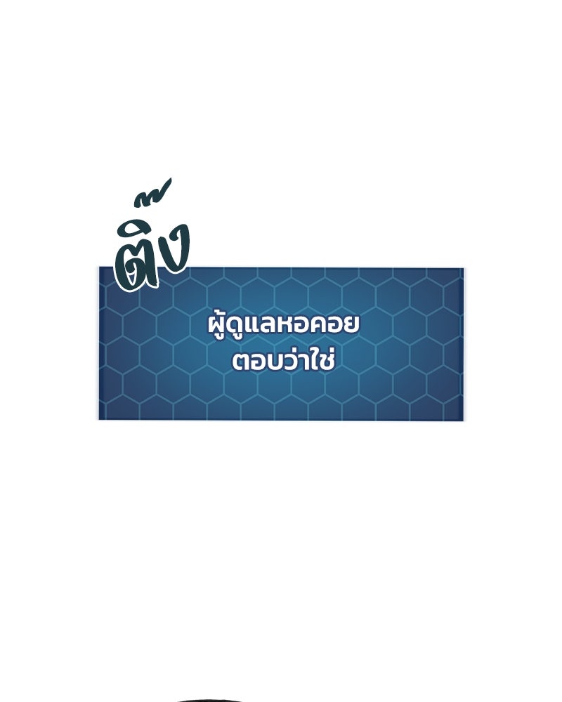 ปลูกผักพิชิตหอคอย - หน้า 154