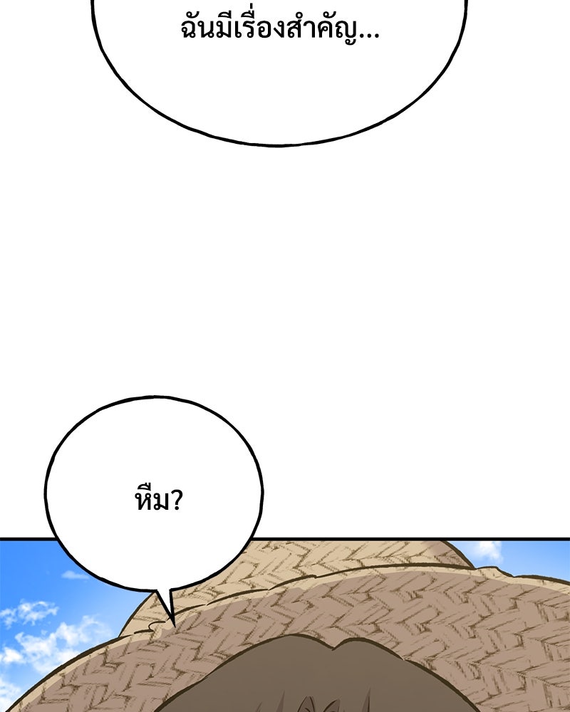 ปลูกผักพิชิตหอคอย - หน้า 192