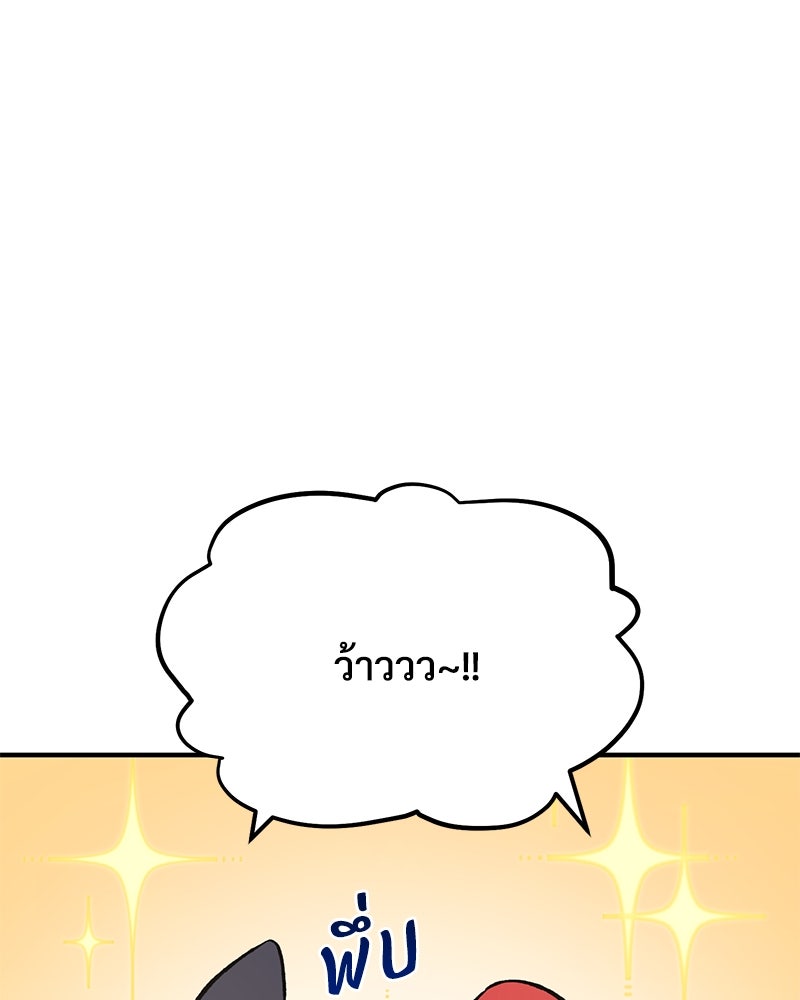 ปลูกผักพิชิตหอคอย - หน้า 35