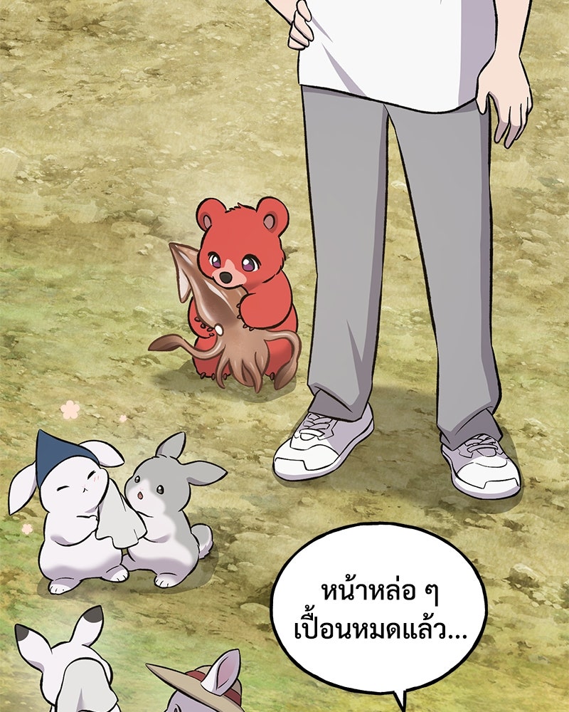 ปลูกผักพิชิตหอคอย - หน้า 5