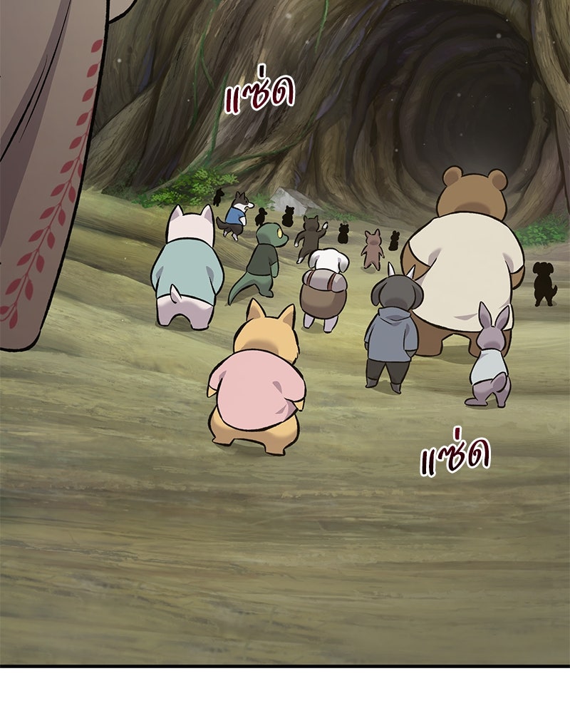 ปลูกผักพิชิตหอคอย - หน้า 59