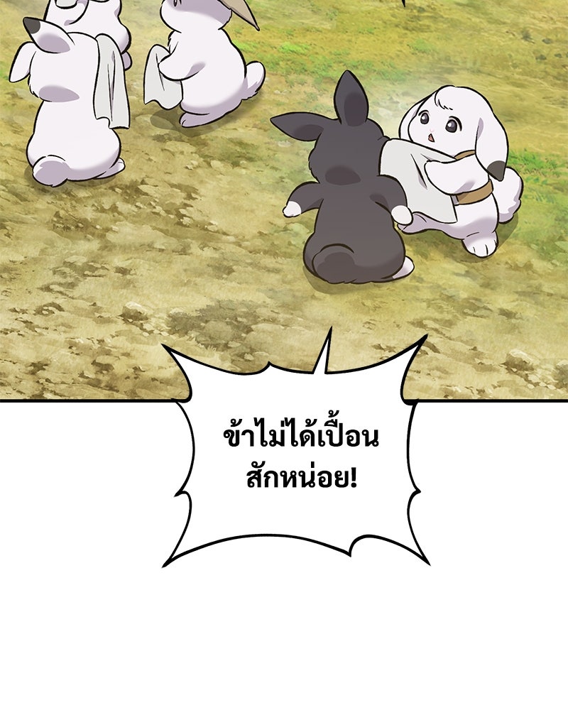 ปลูกผักพิชิตหอคอย - หน้า 6