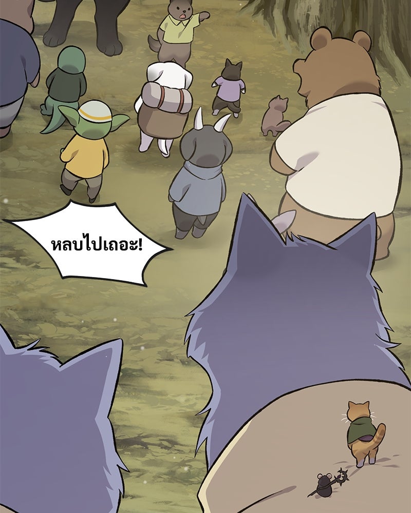 ปลูกผักพิชิตหอคอย - หน้า 62