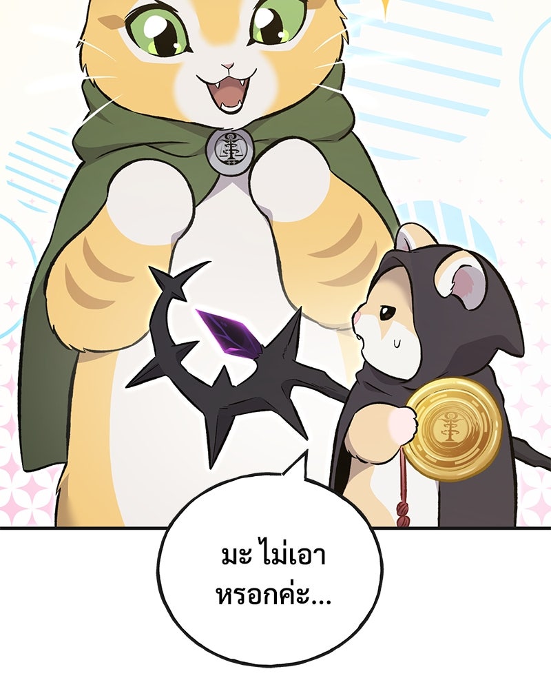 ปลูกผักพิชิตหอคอย - หน้า 89
