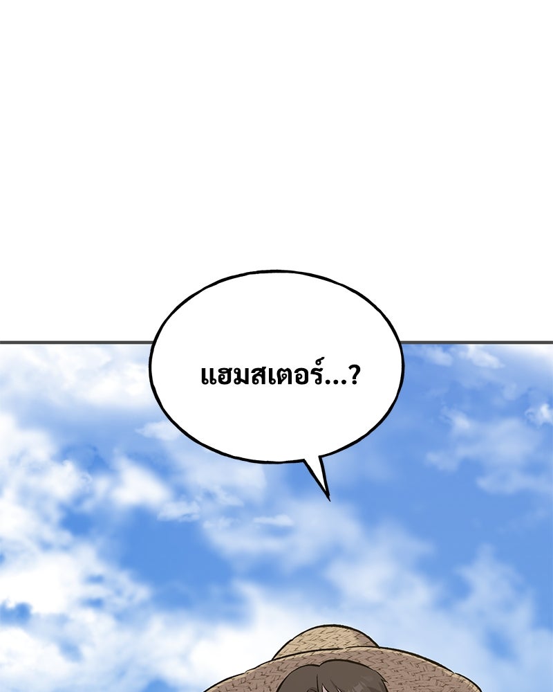 ปลูกผักพิชิตหอคอย - หน้า 1