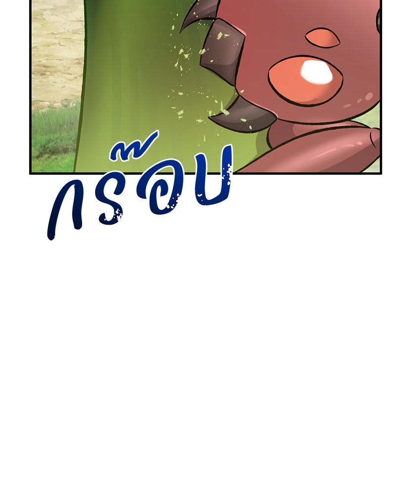 ปลูกผักพิชิตหอคอย - หน้า 157