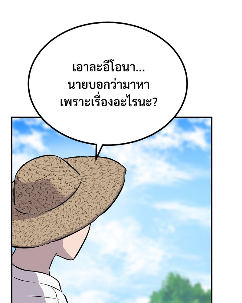 ปลูกผักพิชิตหอคอย - หน้า 22