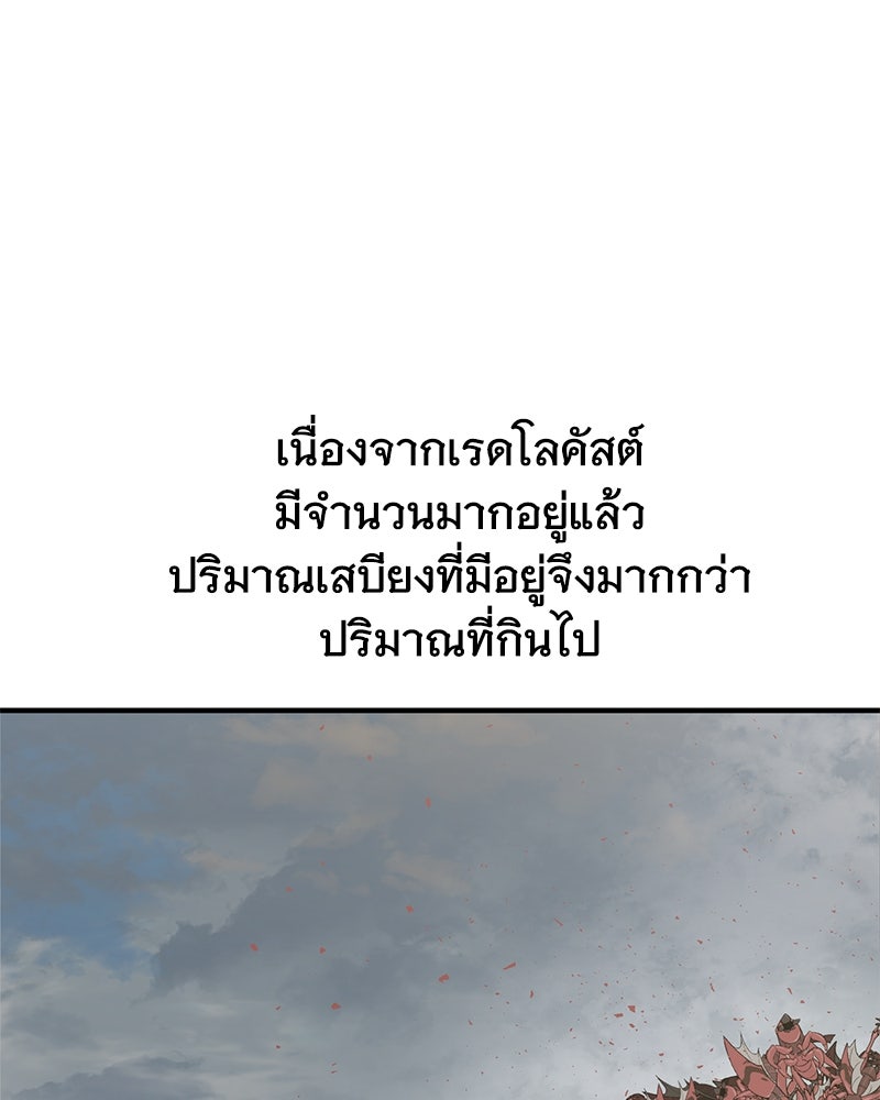 ปลูกผักพิชิตหอคอย - หน้า 129