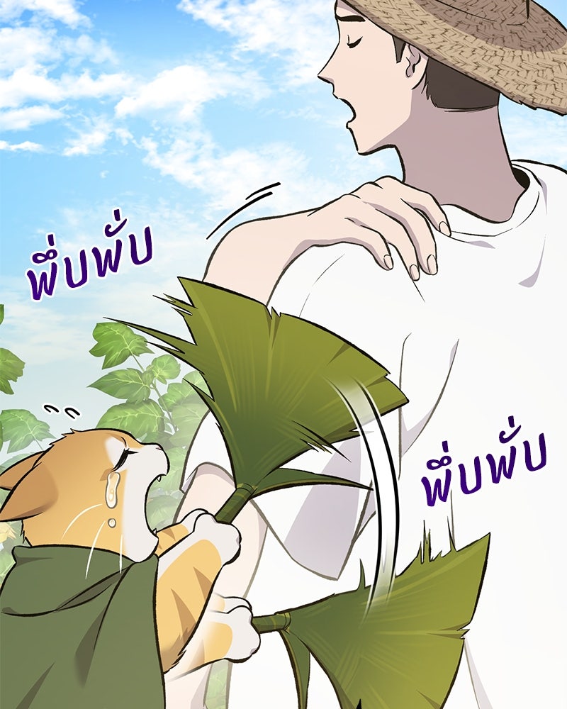 ปลูกผักพิชิตหอคอย - หน้า 161