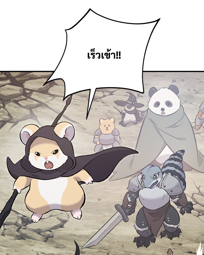 ปลูกผักพิชิตหอคอย - หน้า 35