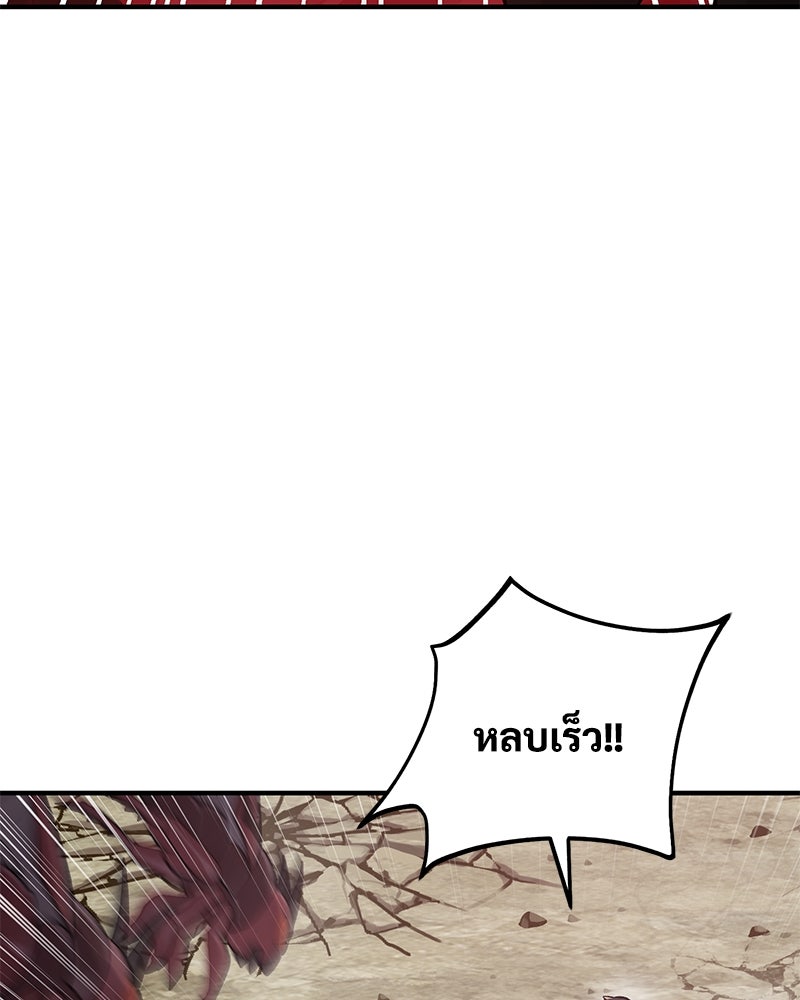 ปลูกผักพิชิตหอคอย - หน้า 42
