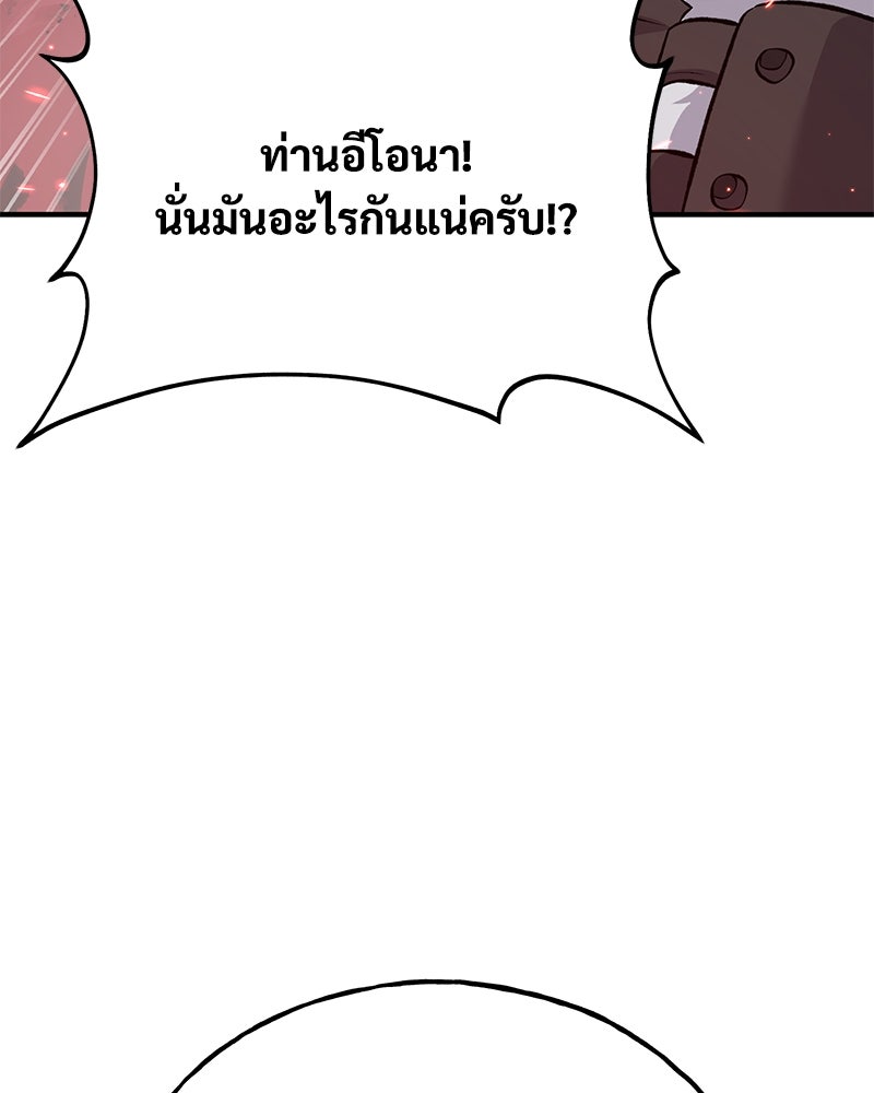 ปลูกผักพิชิตหอคอย - หน้า 60