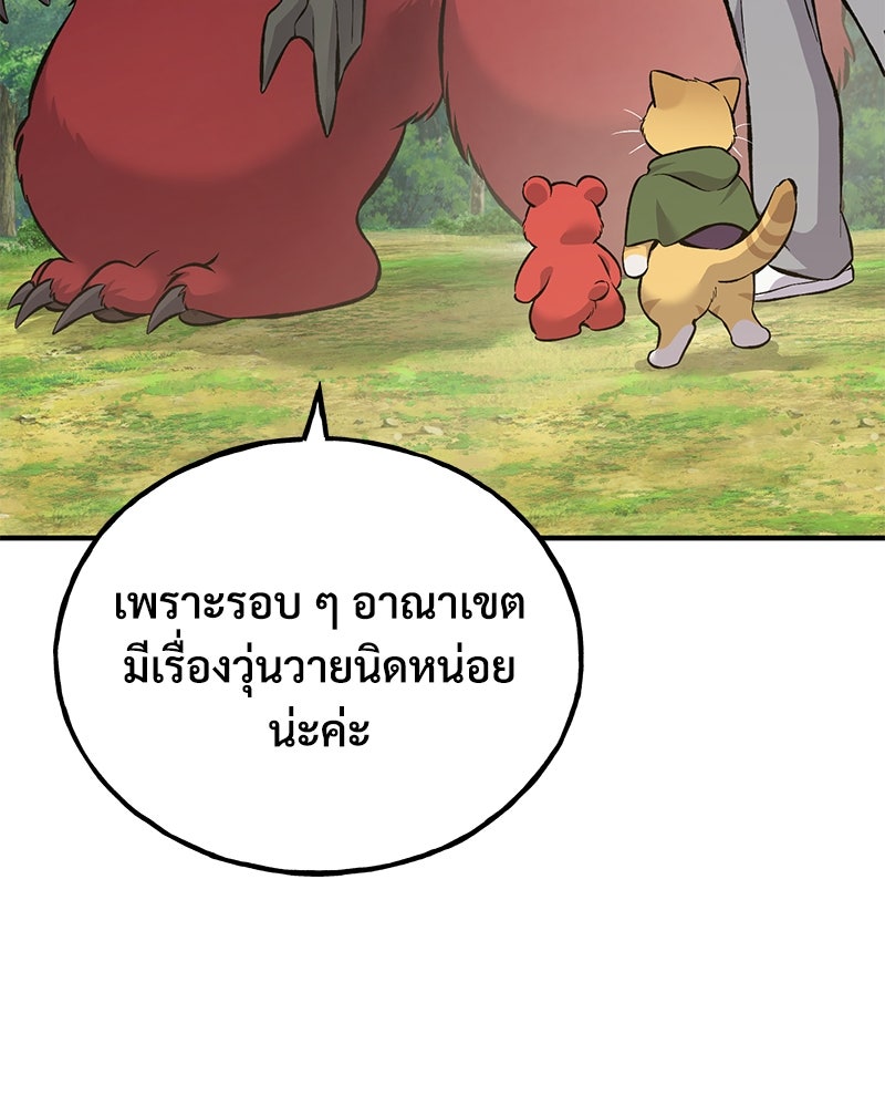 ปลูกผักพิชิตหอคอย - หน้า 102
