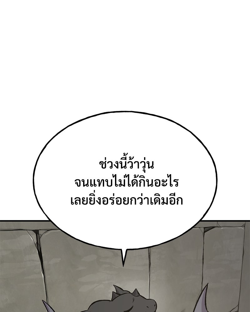 ปลูกผักพิชิตหอคอย - หน้า 11