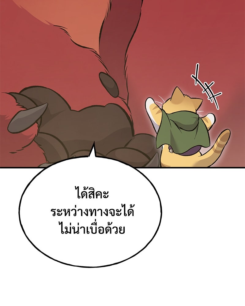ปลูกผักพิชิตหอคอย - หน้า 113