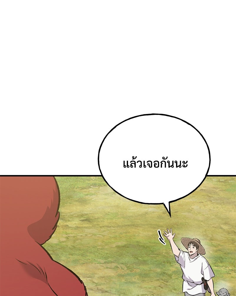 ปลูกผักพิชิตหอคอย - หน้า 114