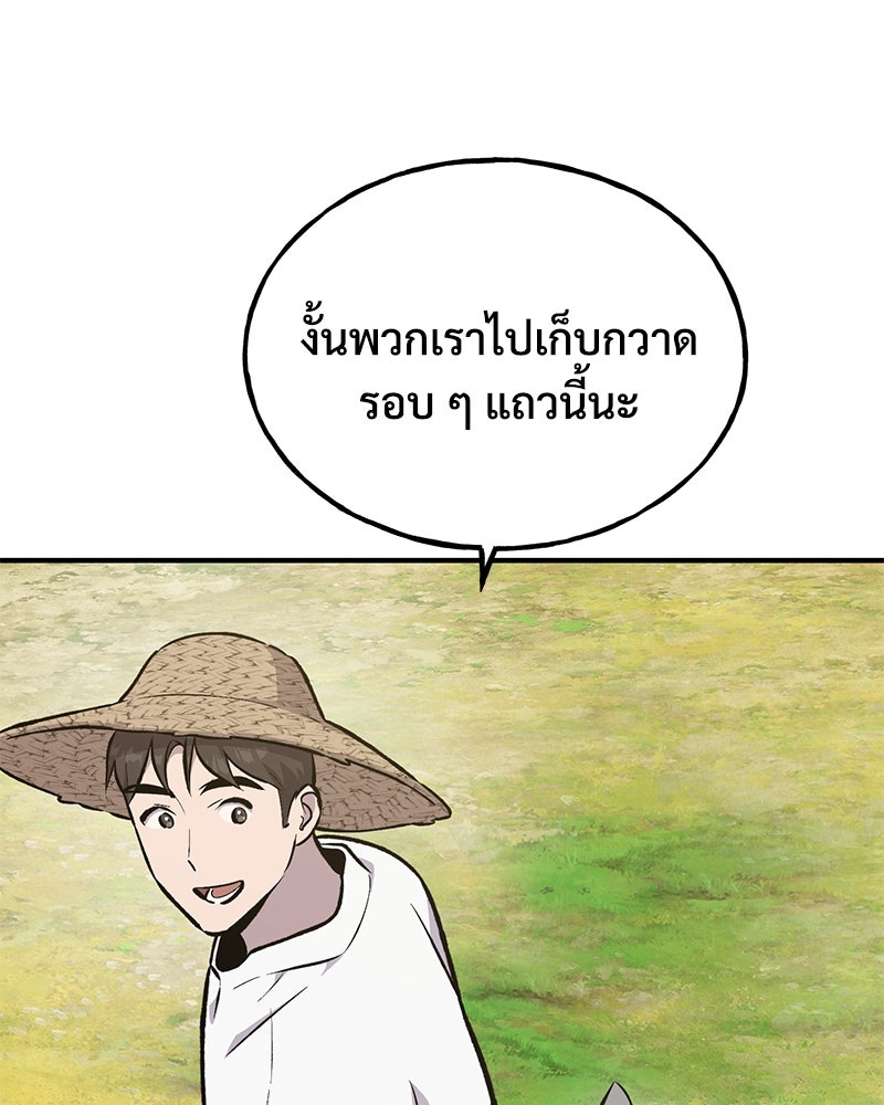 ปลูกผักพิชิตหอคอย - หน้า 122