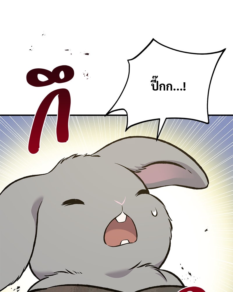 ปลูกผักพิชิตหอคอย - หน้า 130