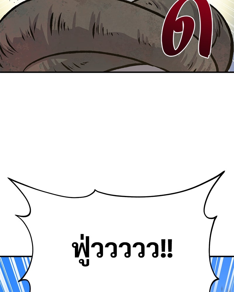 ปลูกผักพิชิตหอคอย - หน้า 131