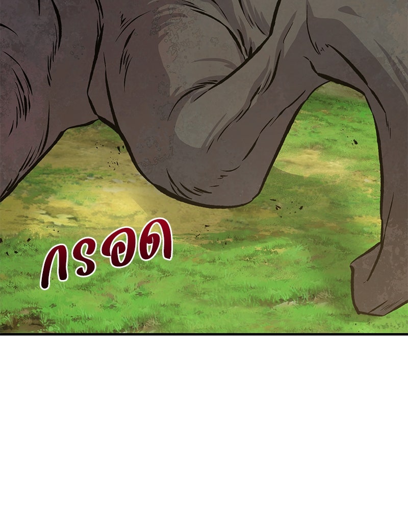 ปลูกผักพิชิตหอคอย - หน้า 138