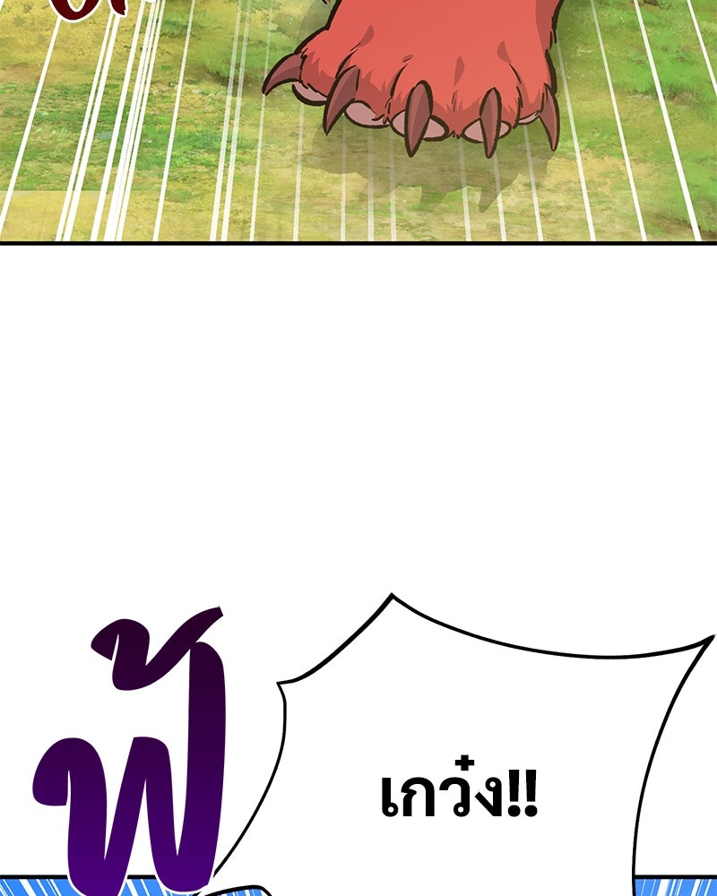 ปลูกผักพิชิตหอคอย - หน้า 142