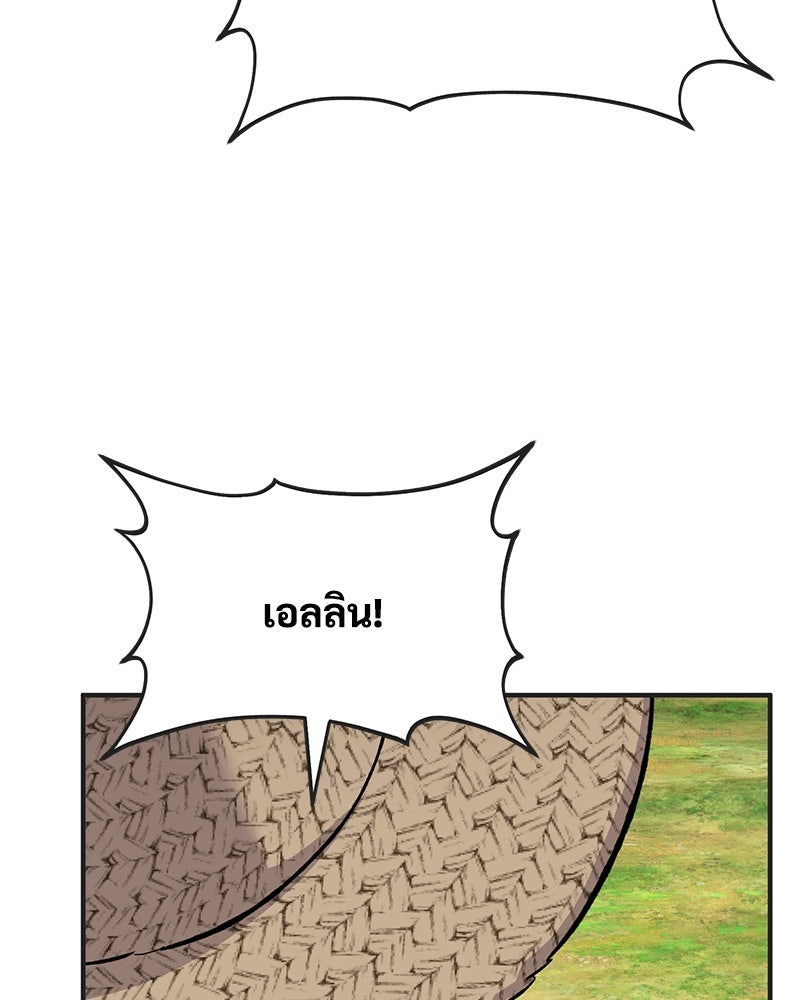 ปลูกผักพิชิตหอคอย - หน้า 167