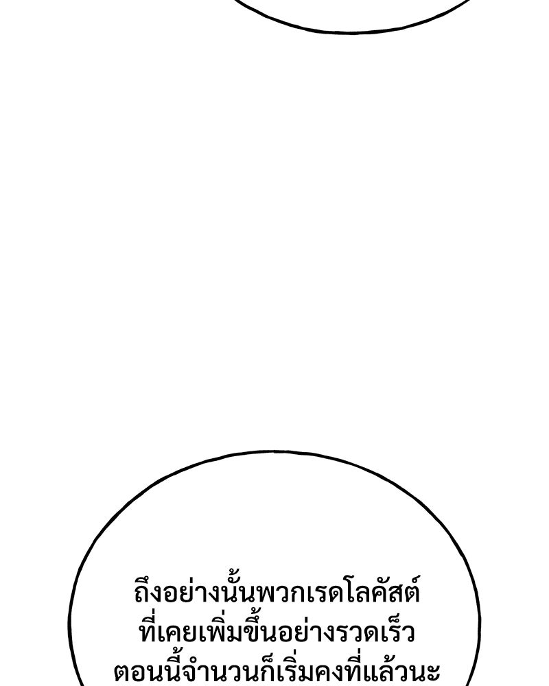 ปลูกผักพิชิตหอคอย - หน้า 19