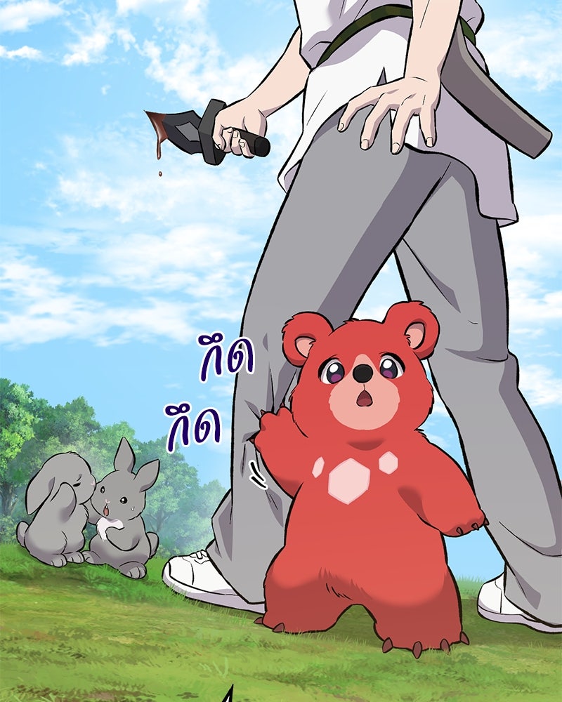 ปลูกผักพิชิตหอคอย - หน้า 204