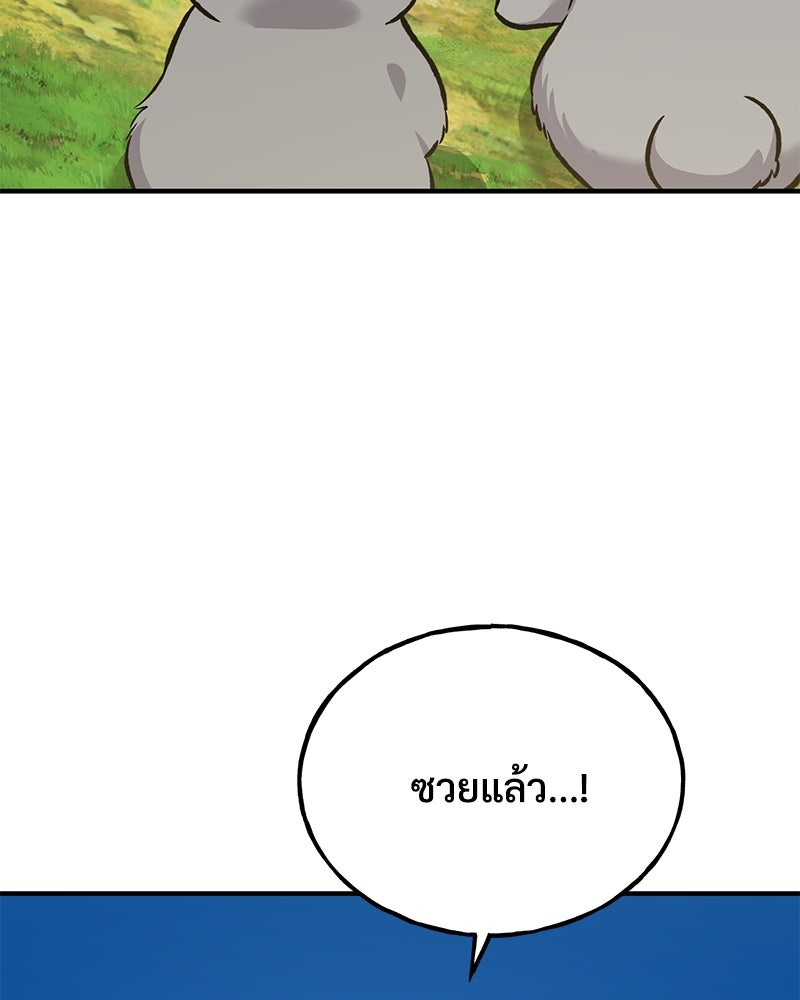 ปลูกผักพิชิตหอคอย - หน้า 209