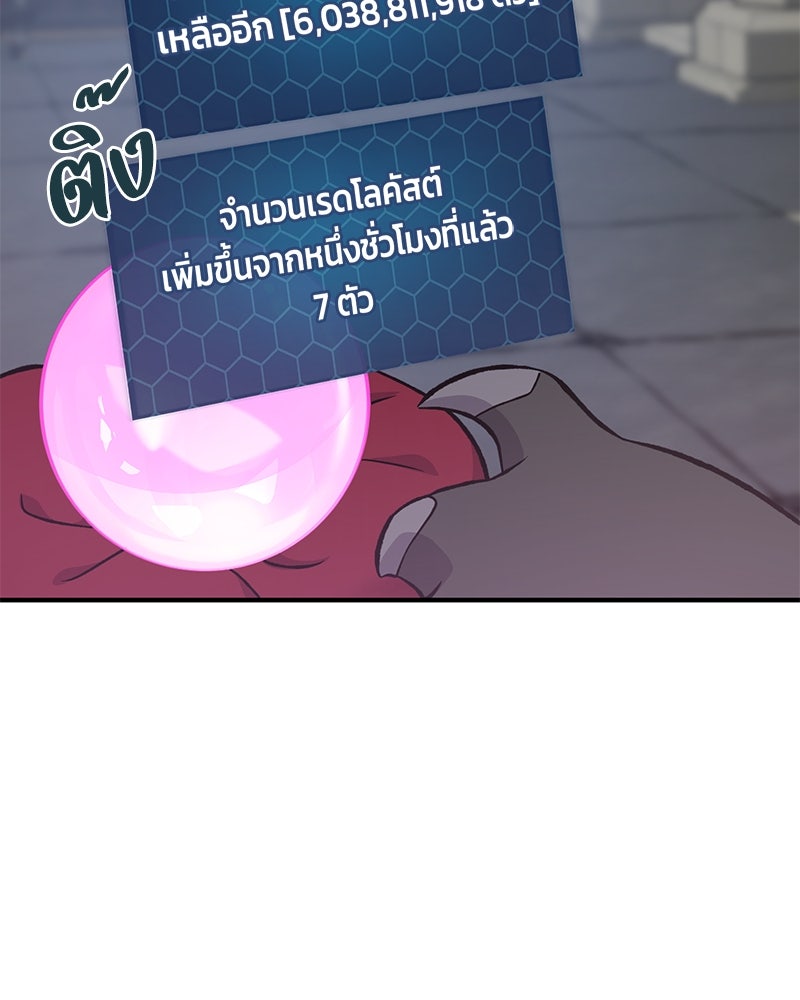 ปลูกผักพิชิตหอคอย - หน้า 21