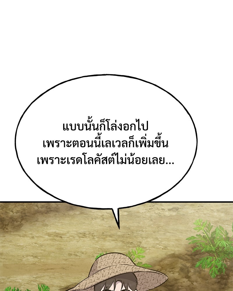 ปลูกผักพิชิตหอคอย - หน้า 22