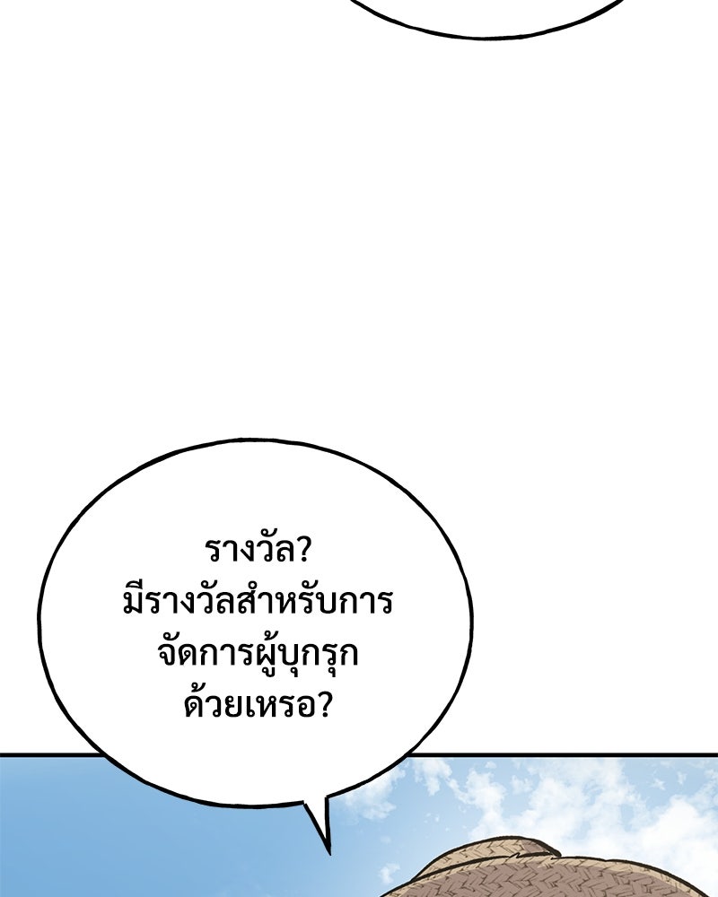 ปลูกผักพิชิตหอคอย - หน้า 34