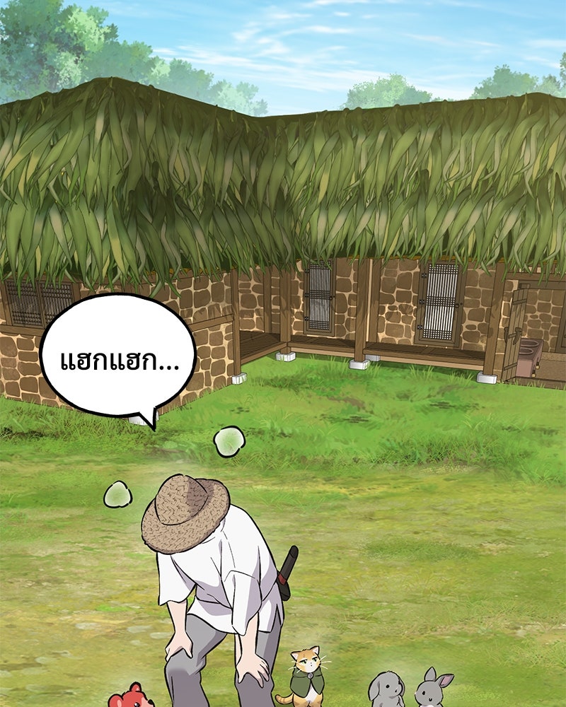 ปลูกผักพิชิตหอคอย - หน้า 93